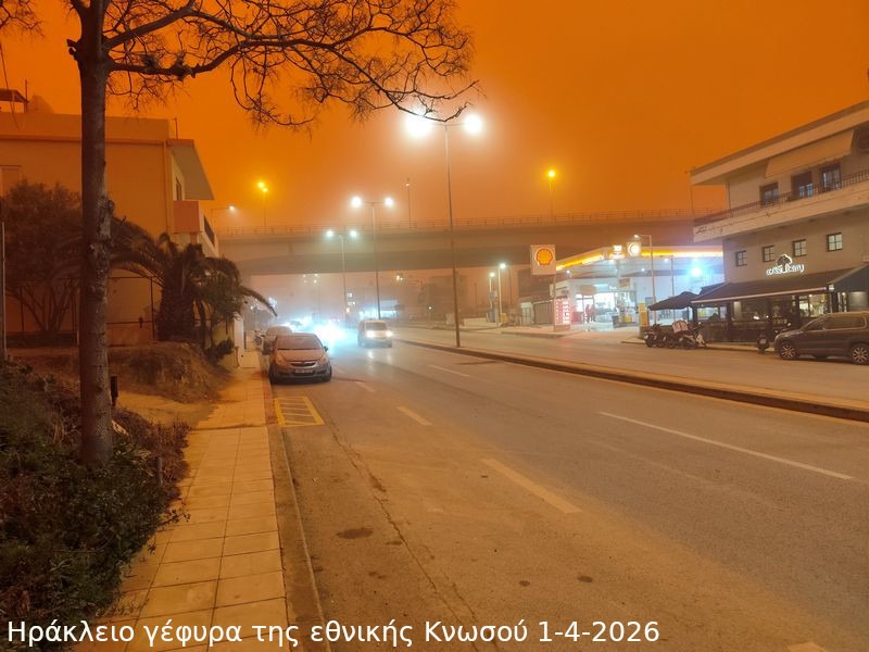 Εντυπωσιακό-φαινόμενο-συγκέντρωσης-σκόνης-στο-Ηράκλειο-Κρήτης-1-4-2026-6
