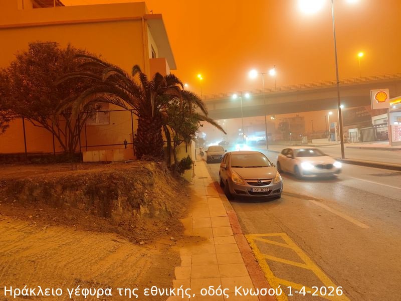 Εντυπωσιακό-φαινόμενο-συγκέντρωσης-σκόνης-στο-Ηράκλειο-Κρήτης-1-4-2026-7