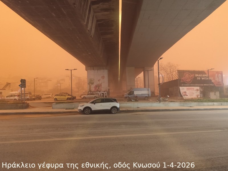 Εντυπωσιακό-φαινόμενο-συγκέντρωσης-σκόνης-στο-Ηράκλειο-Κρήτης-1-4-2026-8