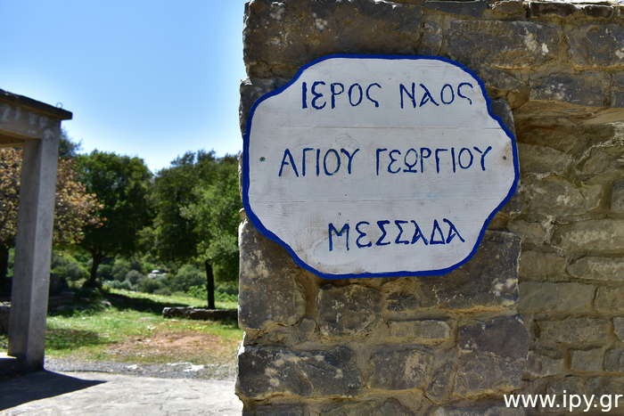 Ναός Αγίου Γεωργίου Μεσσάδας Κασταμονίτσας