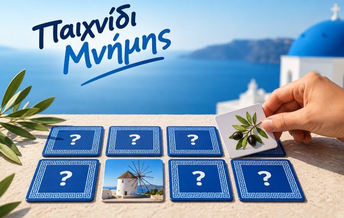 paixnidi mnimis